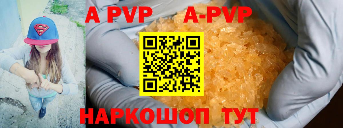 А ПВП мука Кириши