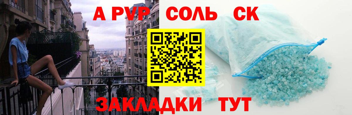 Кириши  APVP крисы CK  Вход с VPN  Альфа ПВП Соль 
