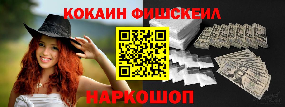 Cocaine 99%  Вход с VPN  КОКАИН Columbia  Кириши 