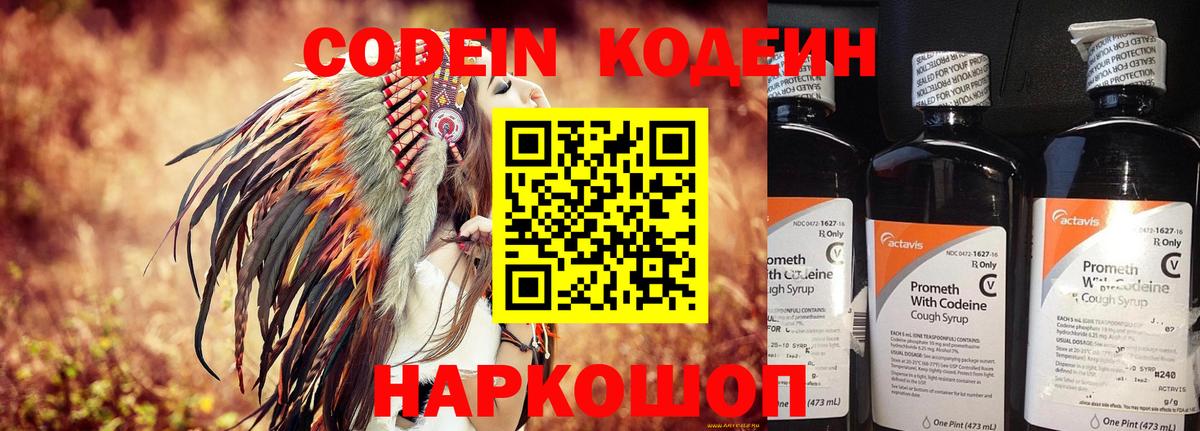 Кодеиновый сироп Lean Purple Drank Кириши