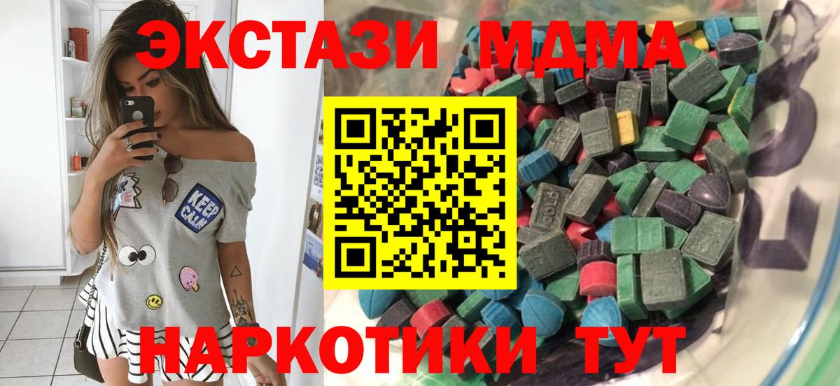 ЭКСТАЗИ круглые  купить  цена  Ecstasy  Кириши  Экстази mix  Вход с VPN 