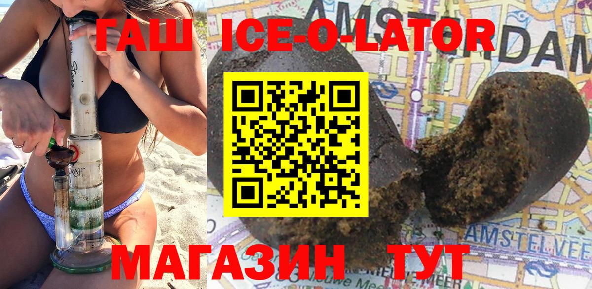 ГАШ Изолятор  Гашиш Premium  Кириши  Вход с VPN 