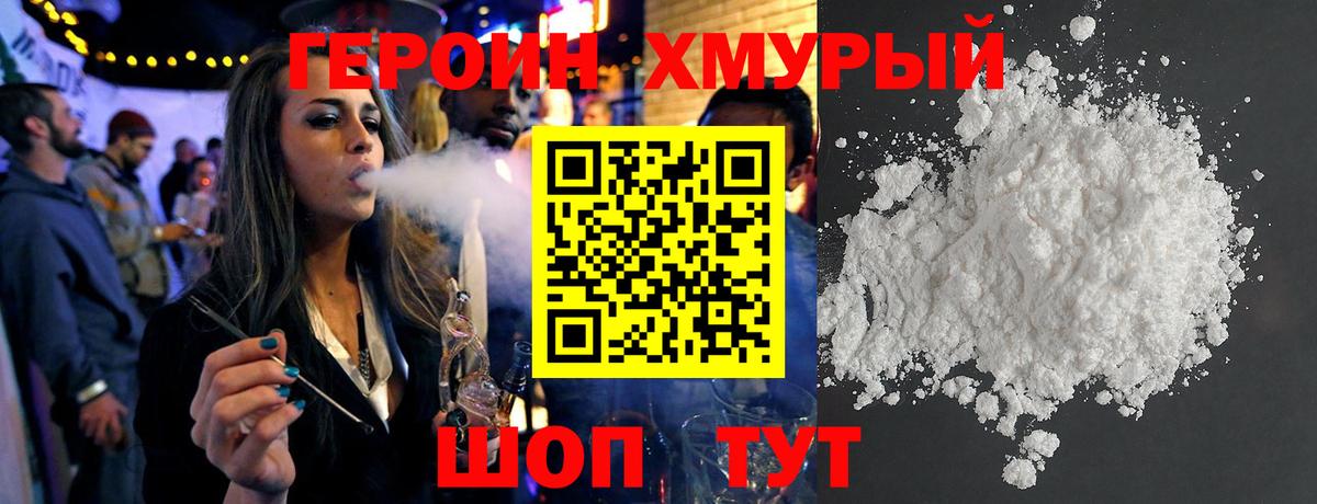 Кириши  ГЕРОИН гречка  Вход с VPN 
