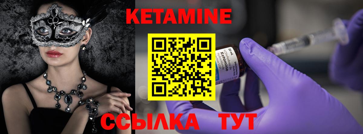 Кетамин VHQ  Вход с VPN  Кириши 