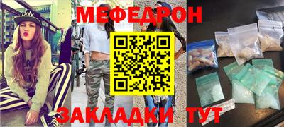 меф VHQ Комсомольск-на-Амуре