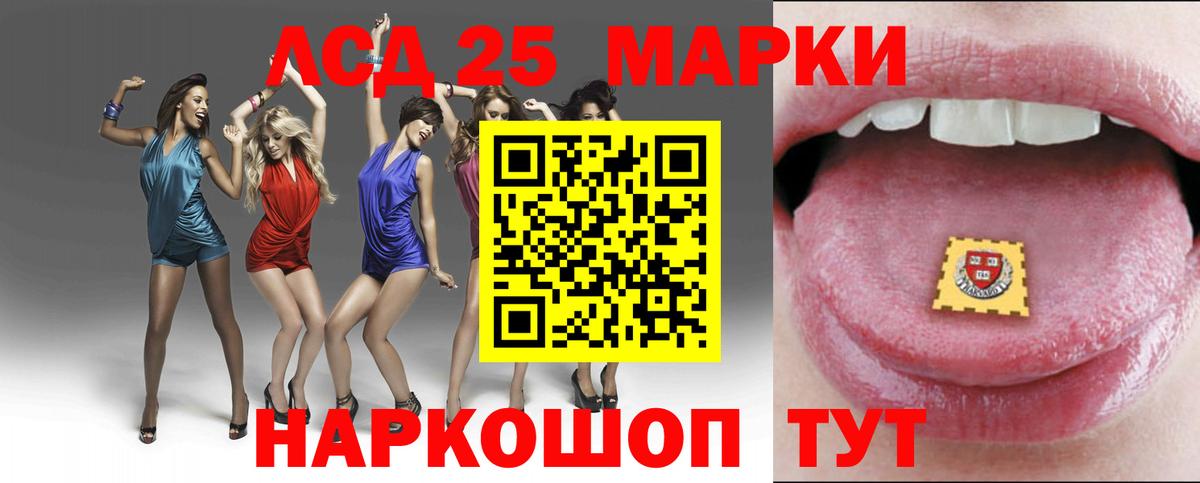 LSD-25 экстази ecstasy Кириши