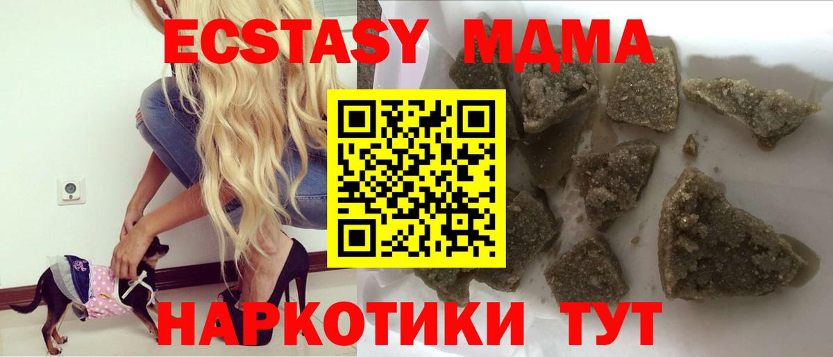 MDMA кристаллы  МДМА  Кириши  Вход с VPN  MDMA Molly 