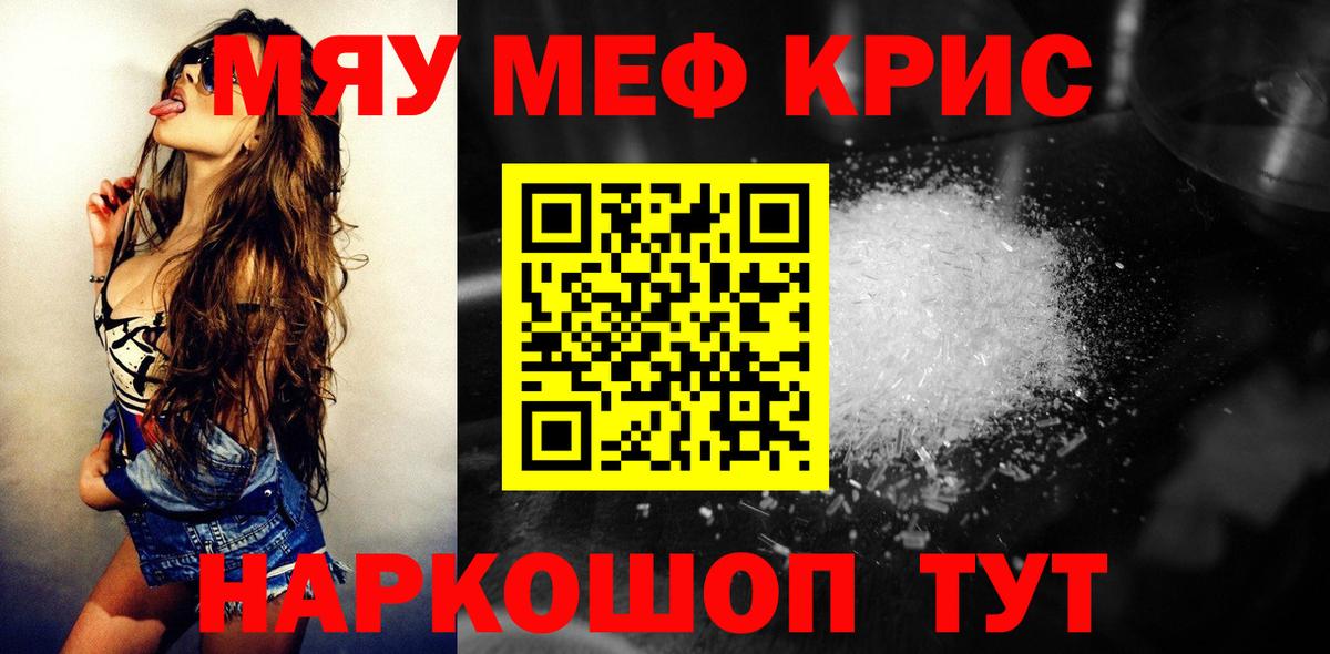 МЕФ мука Кириши