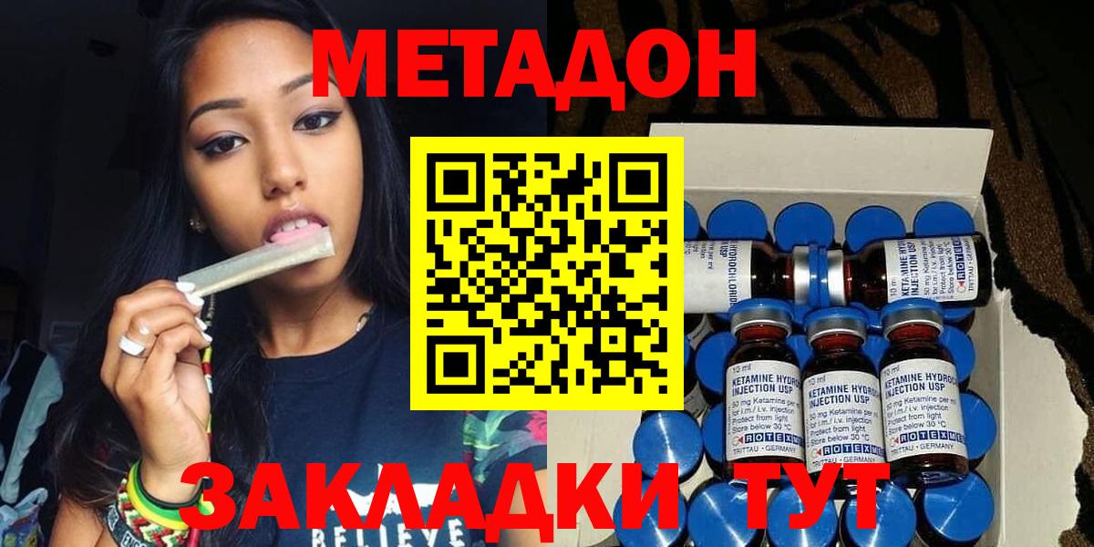 МЕТАДОН мёд Кириши