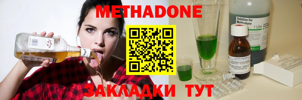 mega маркетплейс  МЕТАДОН мёд  Кириши  это состав  Метадон белоснежный  Вход с VPN 