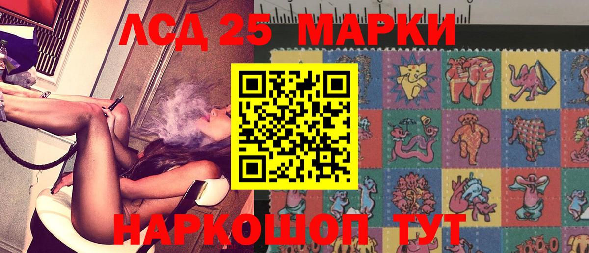 Марки 25I-NBOMe 1500мкг Кириши