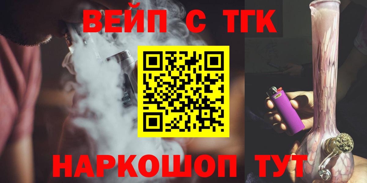 Дистиллят ТГК вейп Кириши
